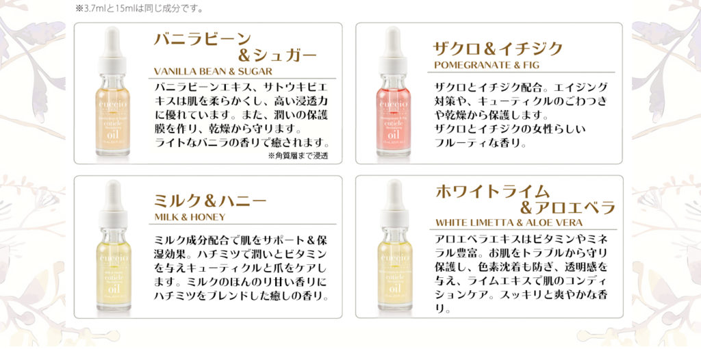 クシオ キューティクルリバイタライザーコンプレックスオイル ザクロ＆イチジク 15ml |  CUCCIONATURALESHOPCUCCIONATURALESHOP